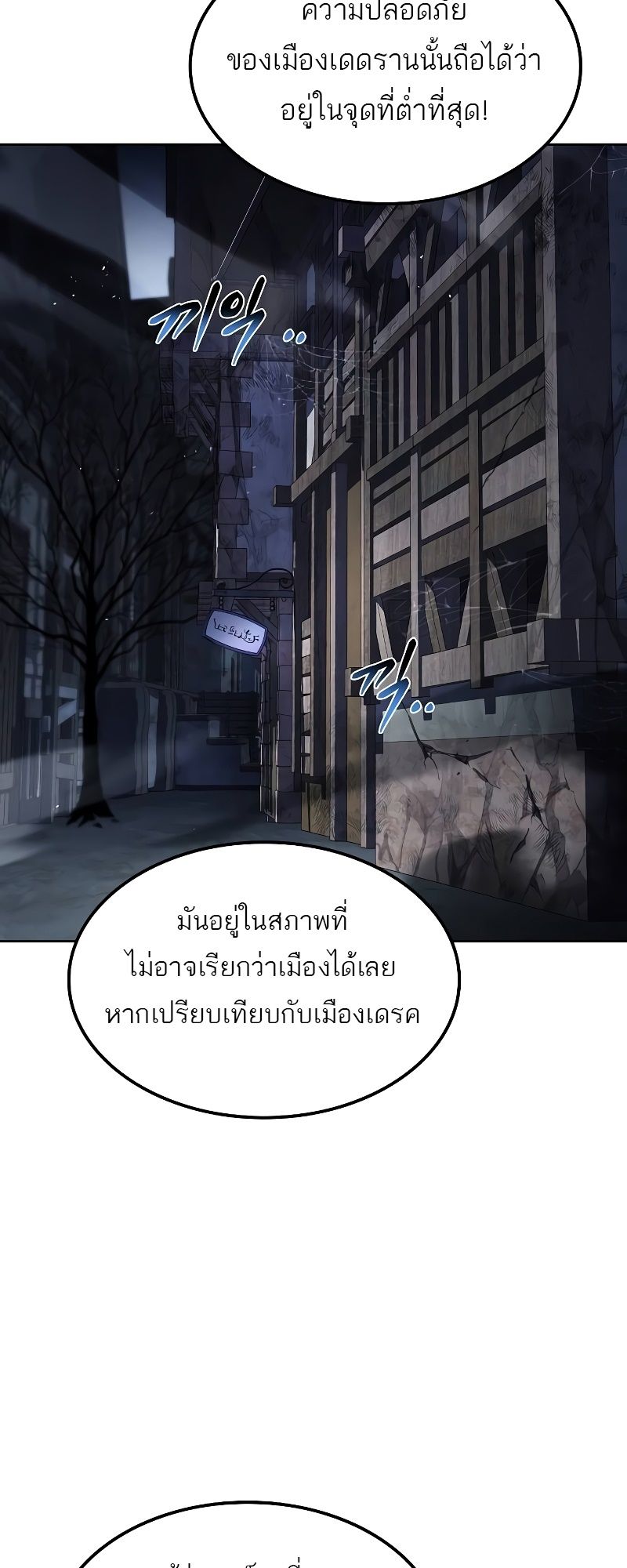 A Wizard’s Restaurant ตอนที่ 52 62