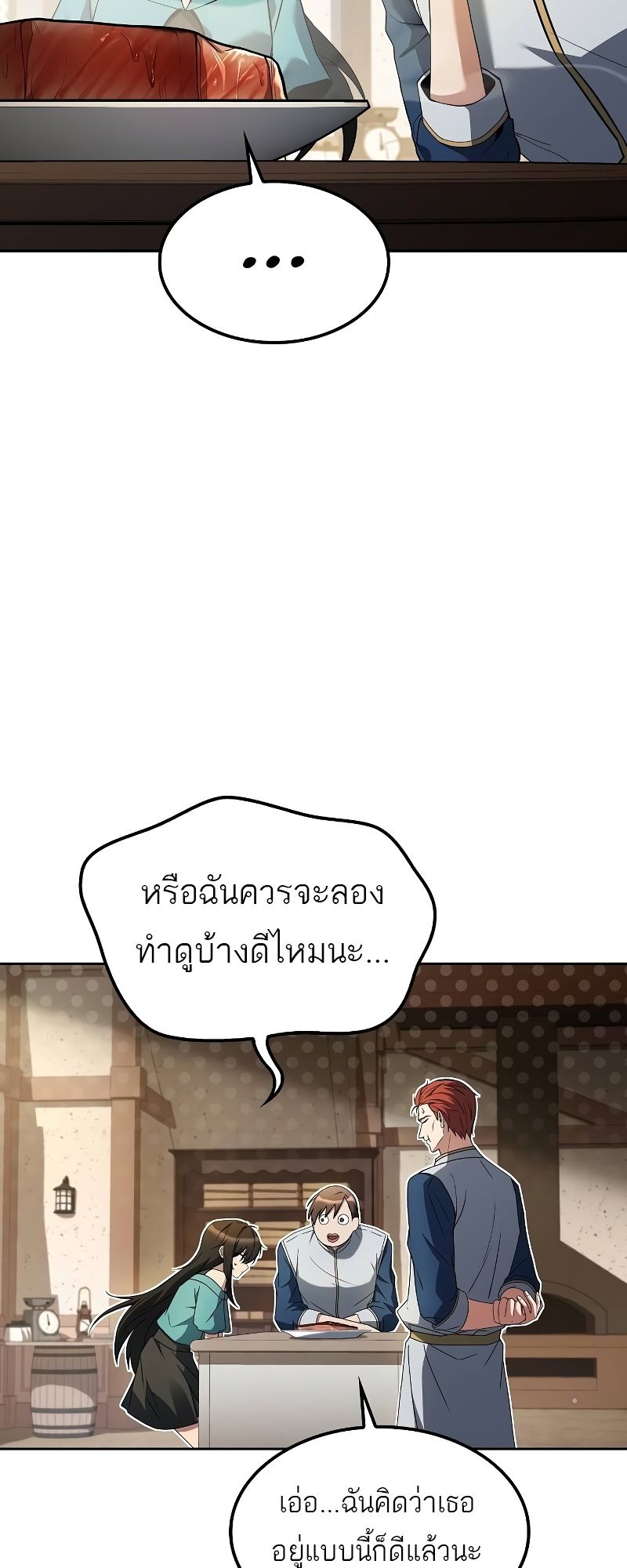 A Wizard’s Restaurant ตอนที่ 52 75