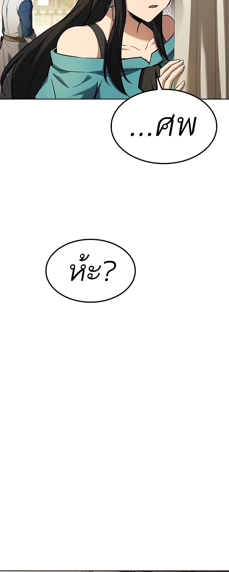 A Wizard’s Restaurant ตอนที่ 52 82