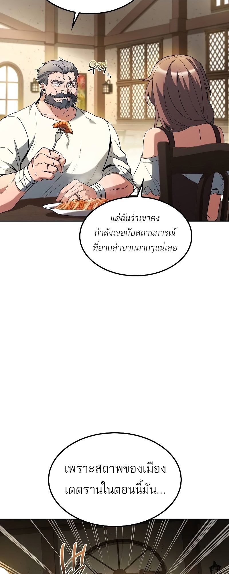 A Wizard’s Restaurant ตอนที่ 52 78