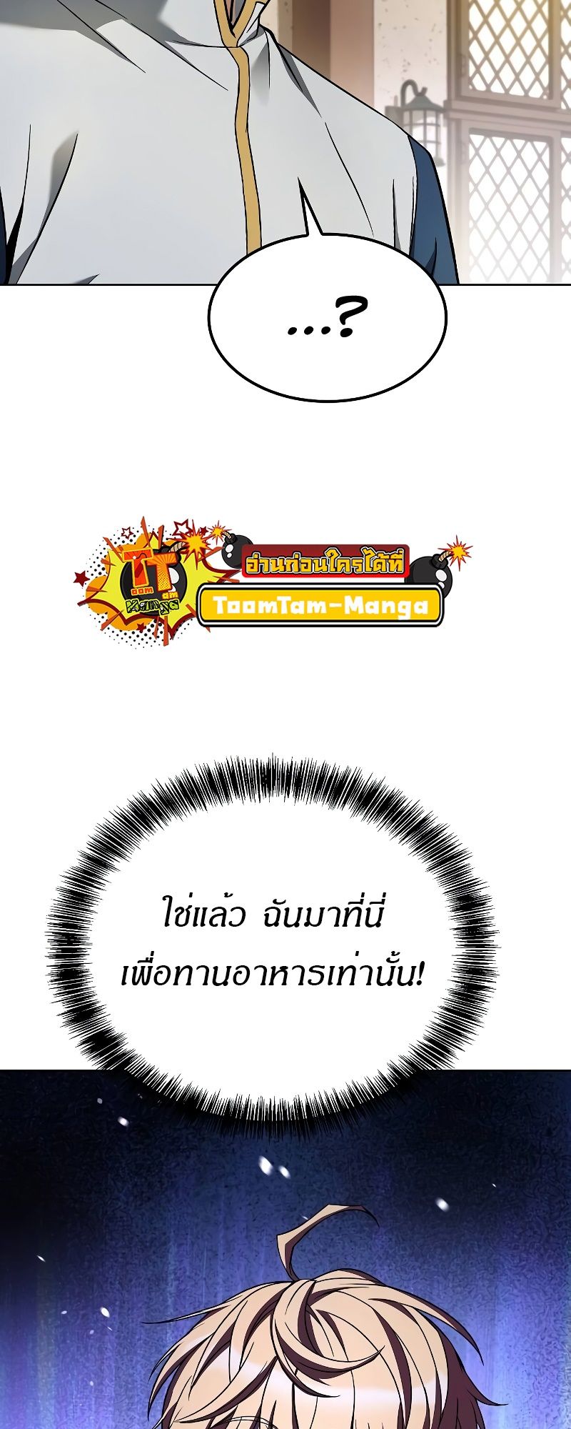A Wizard’s Restaurant ตอนที่ 52 89