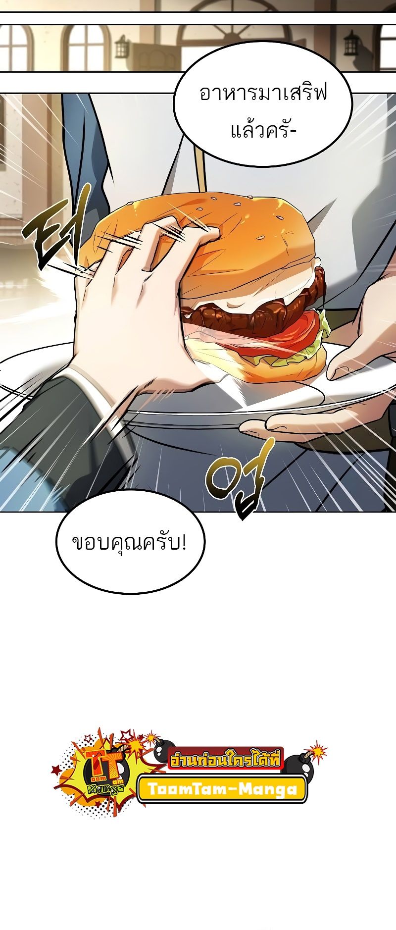 A Wizard’s Restaurant ตอนที่ 52 83