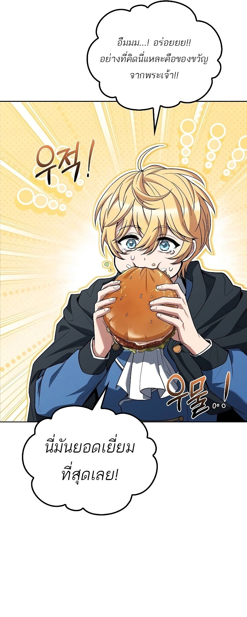 A Wizard’s Restaurant ตอนที่ 52 84