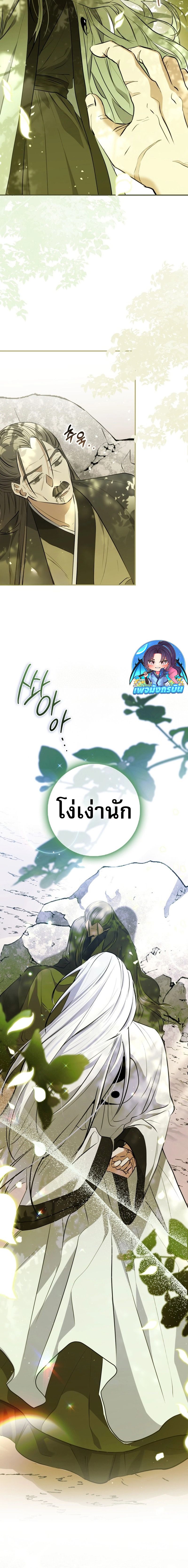 Sword God Dragon ตอนที่ 1 3