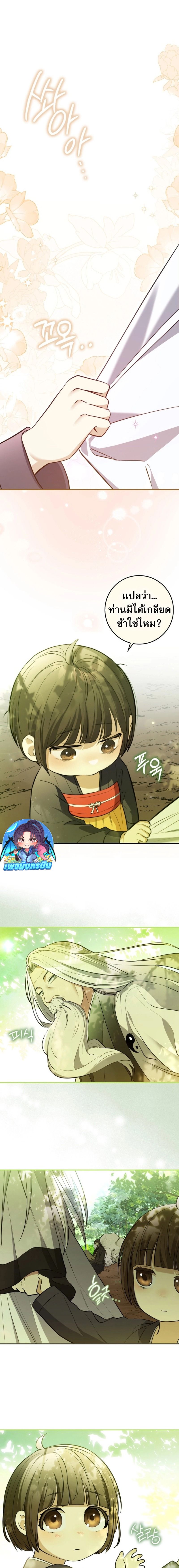 Sword God Dragon ตอนที่ 1 8