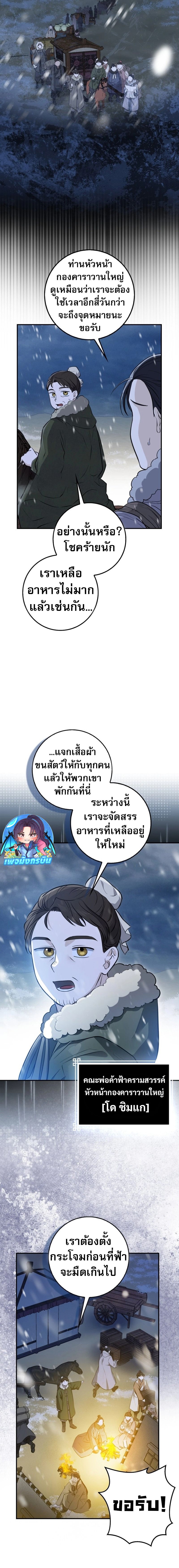 Sword God Dragon ตอนที่ 1 10