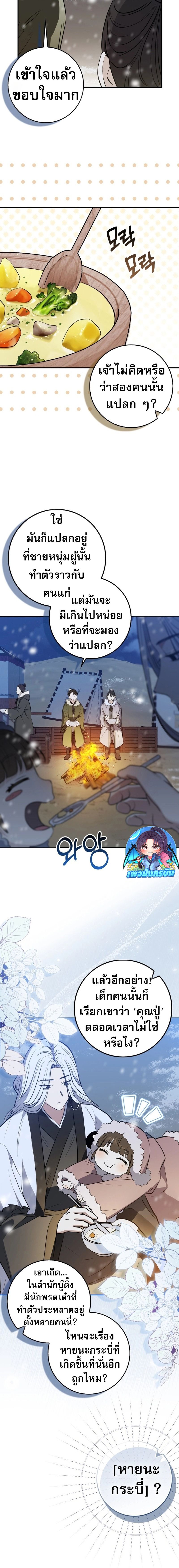 Sword God Dragon ตอนที่ 1 14