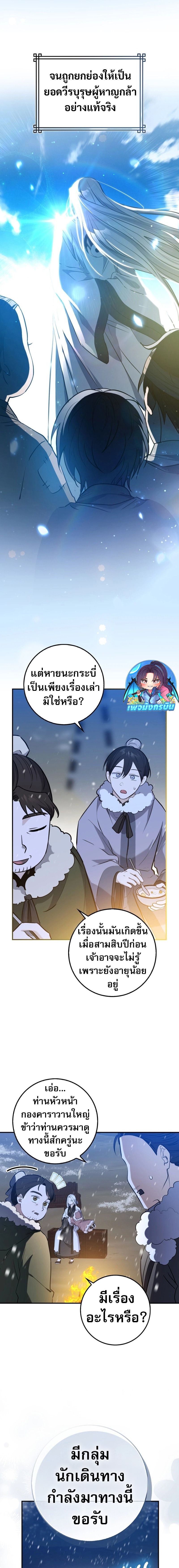 Sword God Dragon ตอนที่ 1 17