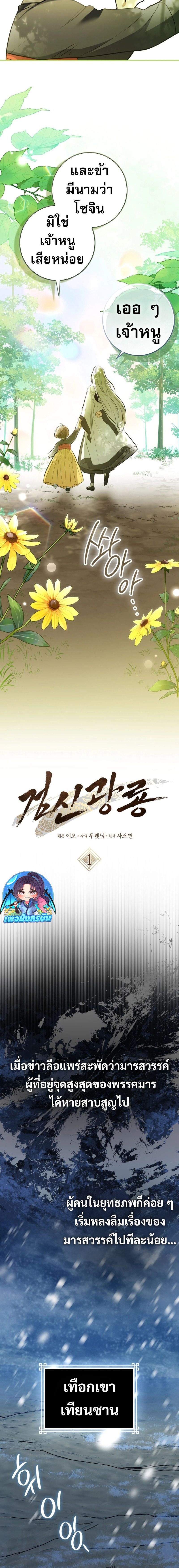 Sword God Dragon ตอนที่ 1 9
