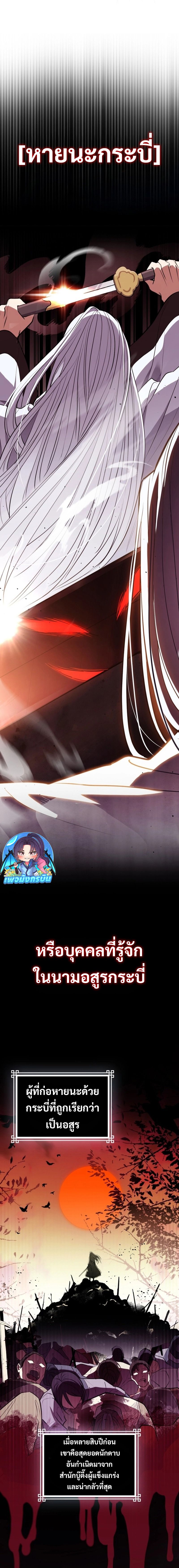 Sword God Dragon ตอนที่ 1 15