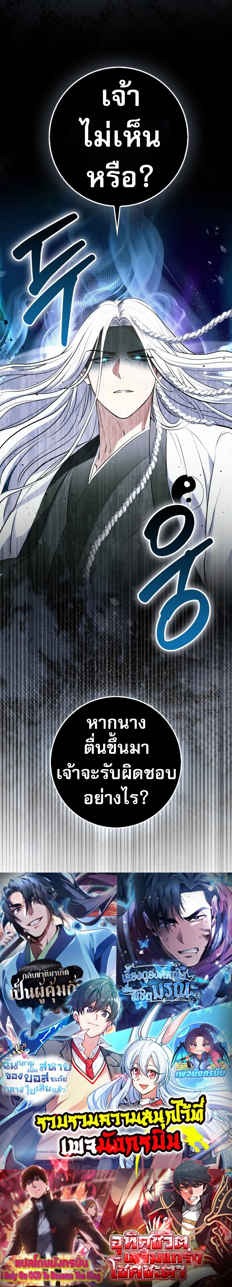 Sword God Dragon ตอนที่ 1 28