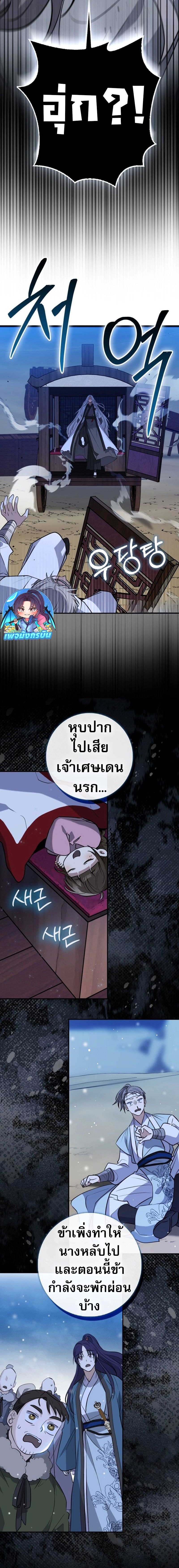 Sword God Dragon ตอนที่ 1 27