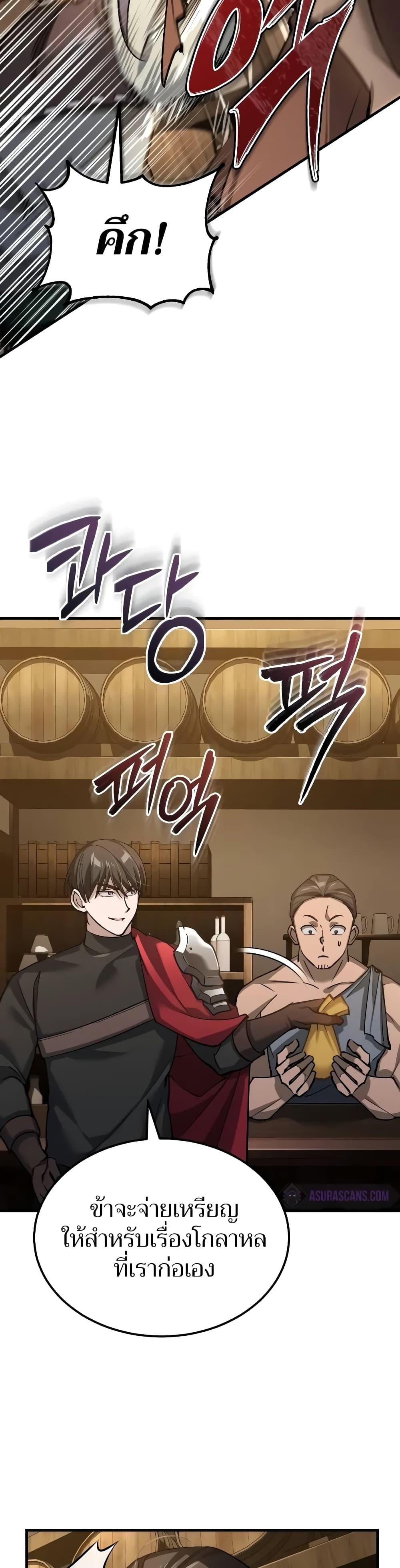 The Heavenly Demon Can’t Live a Normal Life ตอนที่ 126 4