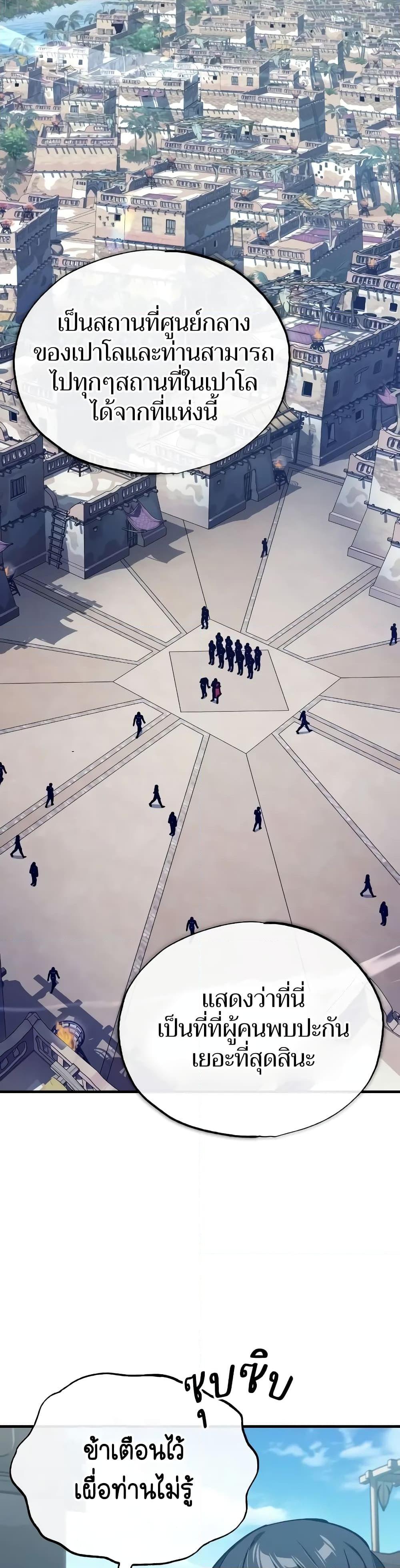 The Heavenly Demon Can’t Live a Normal Life ตอนที่ 126 7