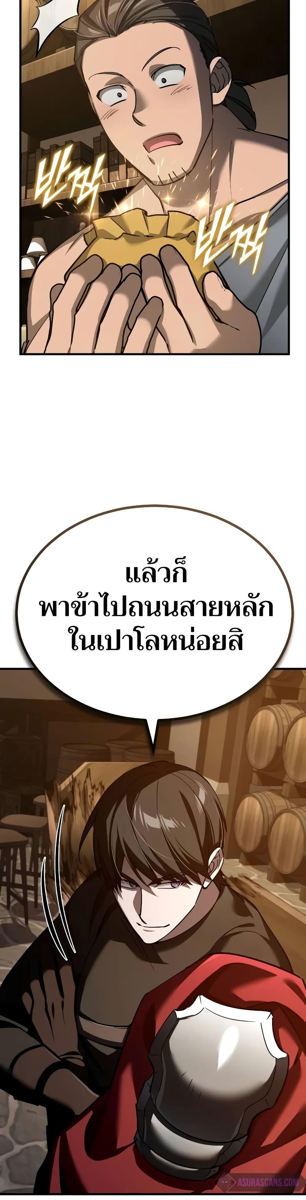 The Heavenly Demon Can’t Live a Normal Life ตอนที่ 126 5