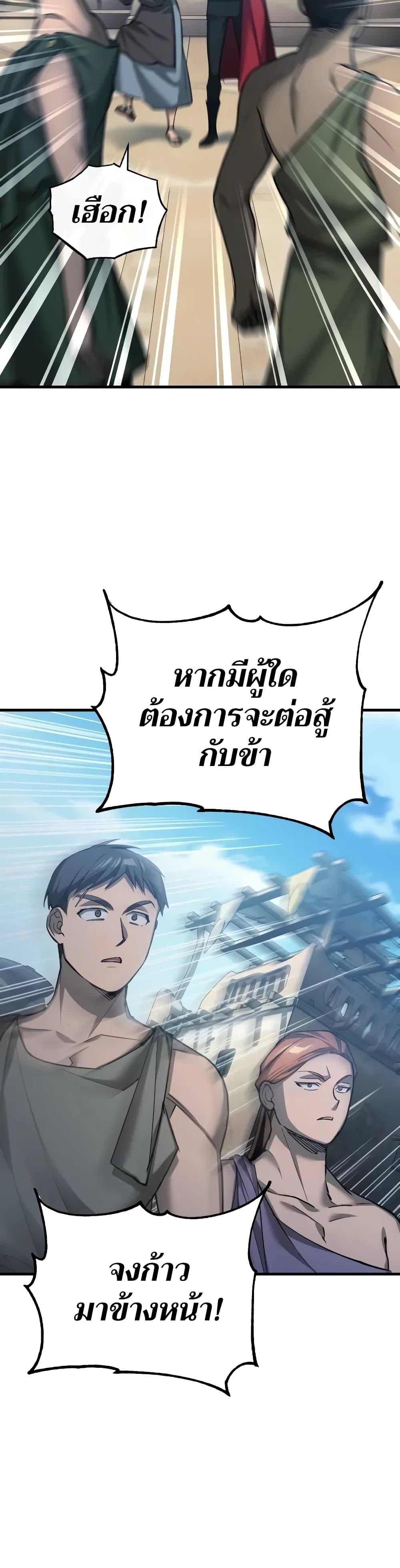 The Heavenly Demon Can’t Live a Normal Life ตอนที่ 126 11