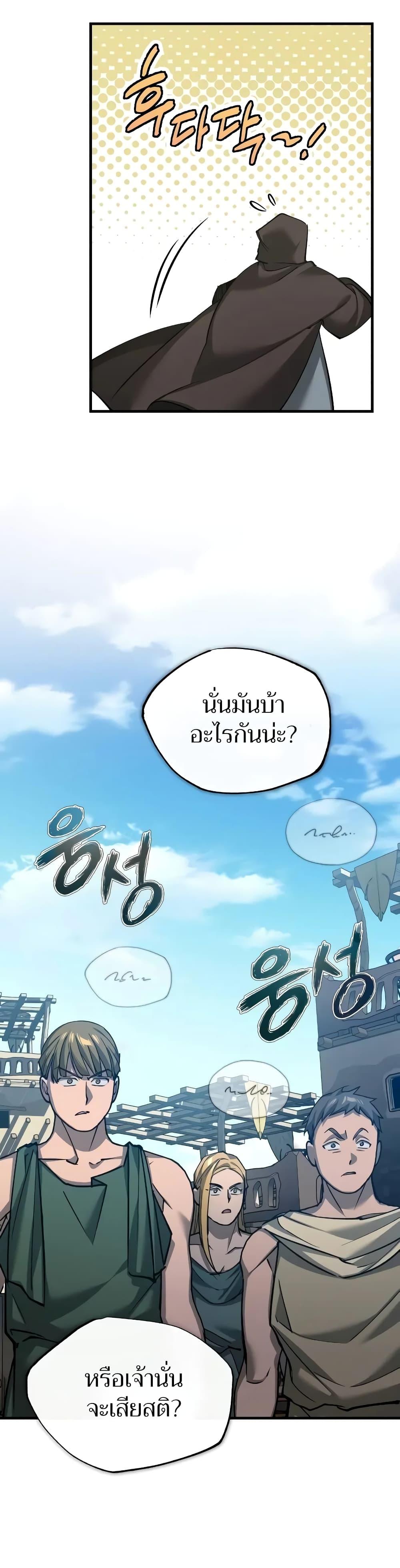 The Heavenly Demon Can’t Live a Normal Life ตอนที่ 126 12