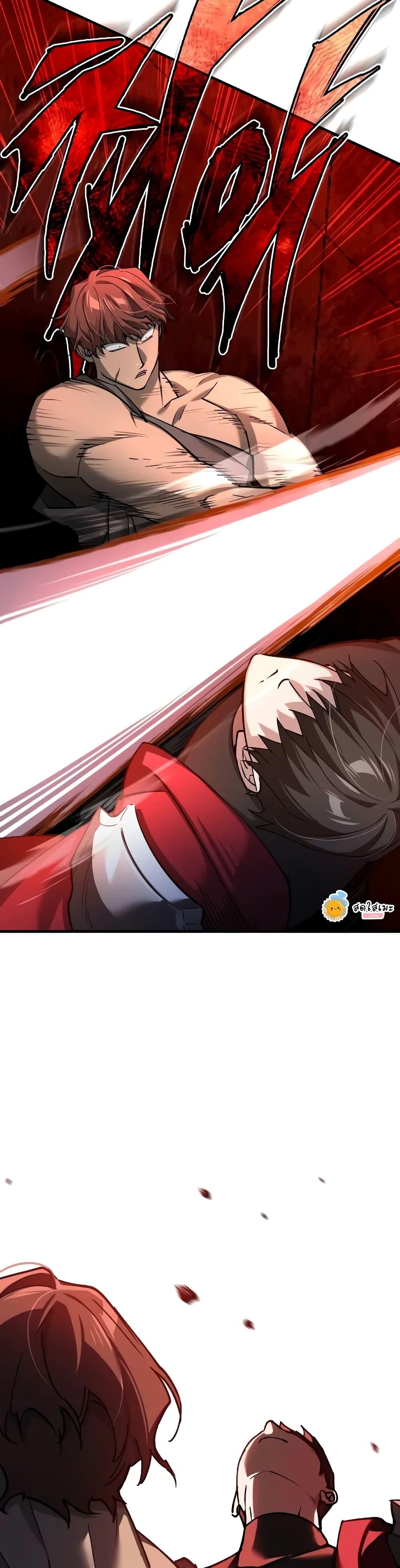 The Heavenly Demon Can’t Live a Normal Life ตอนที่ 126 15