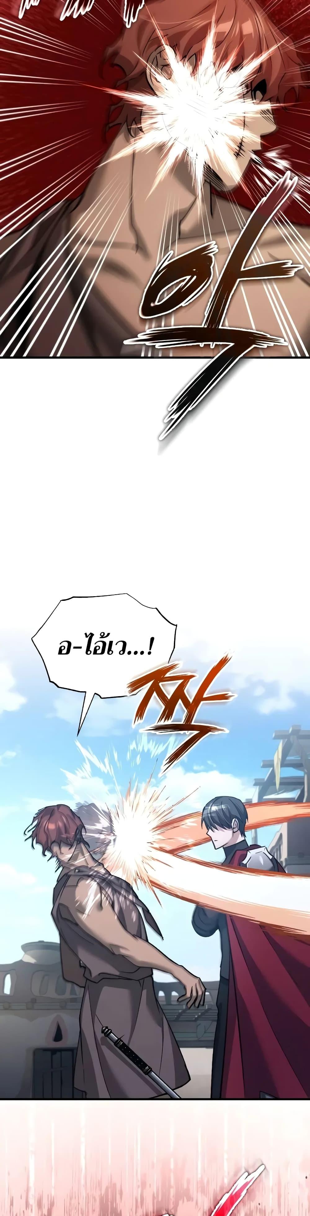 The Heavenly Demon Can’t Live a Normal Life ตอนที่ 126 20