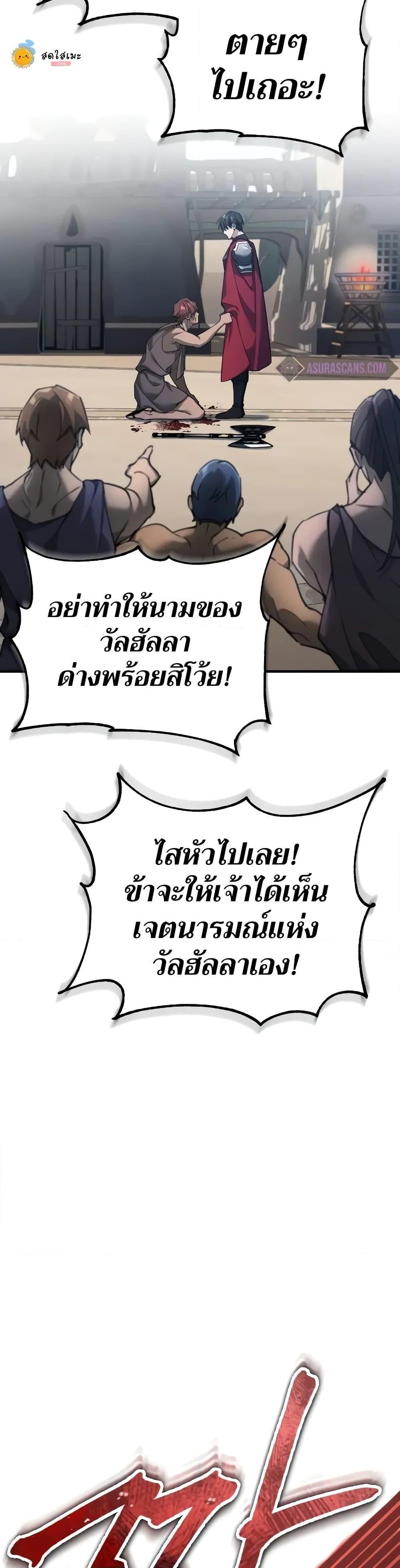 The Heavenly Demon Can’t Live a Normal Life ตอนที่ 126 23