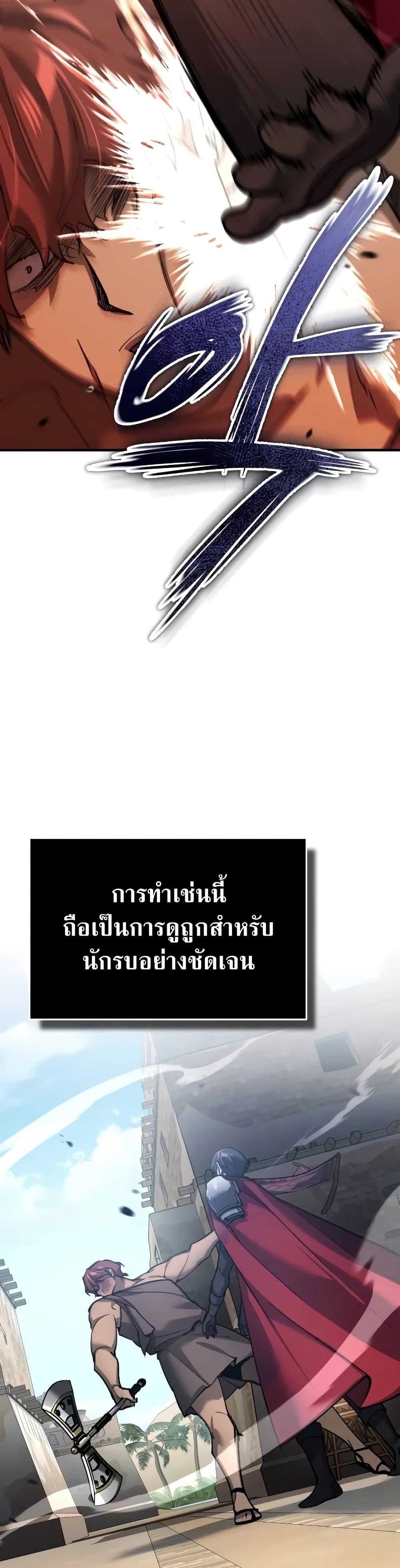 The Heavenly Demon Can’t Live a Normal Life ตอนที่ 126 18