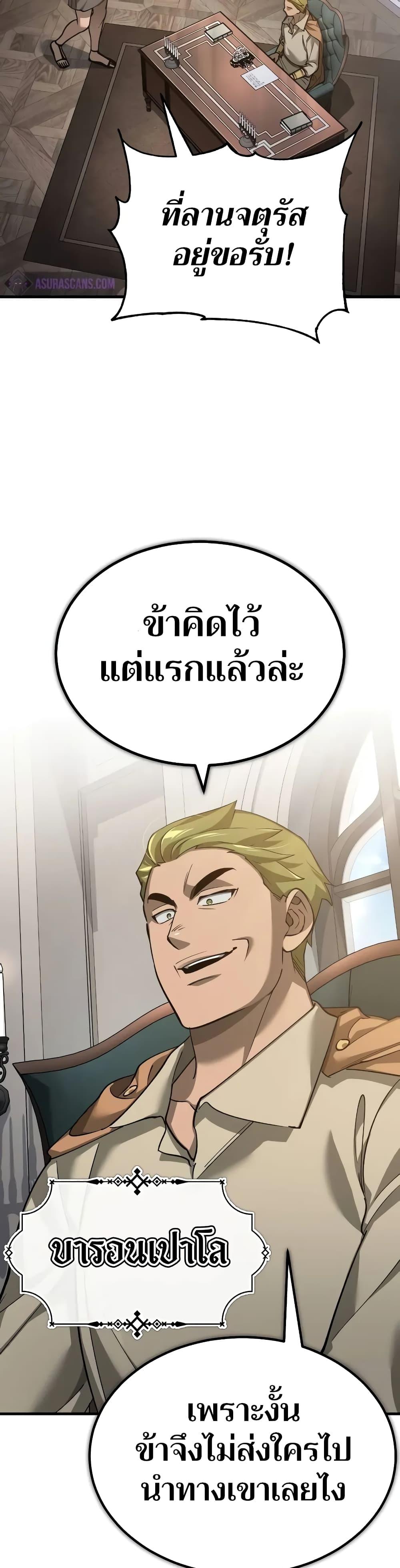 The Heavenly Demon Can’t Live a Normal Life ตอนที่ 126 30