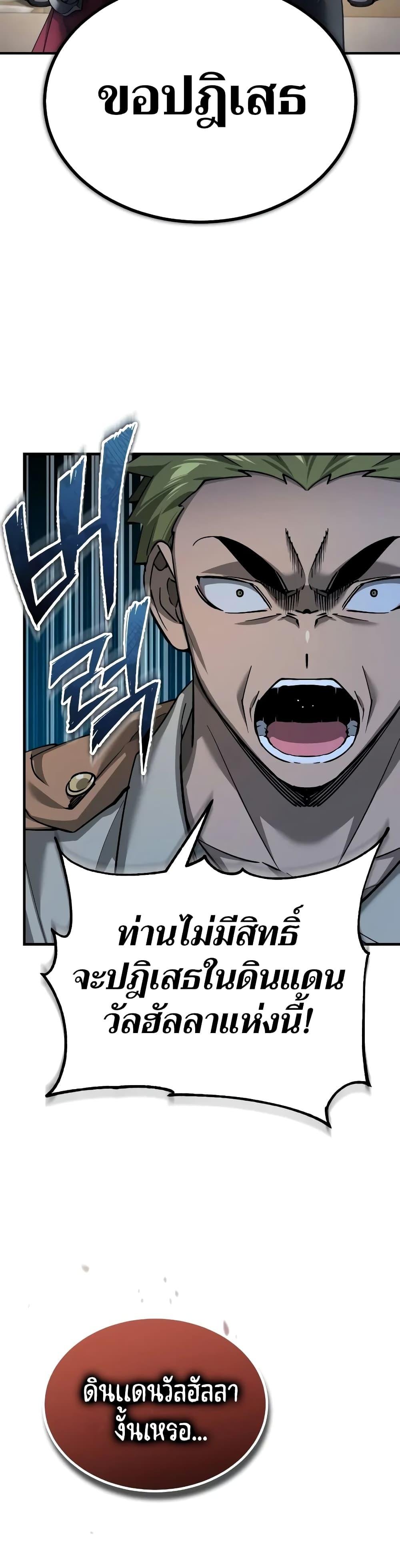 The Heavenly Demon Can’t Live a Normal Life ตอนที่ 126 39