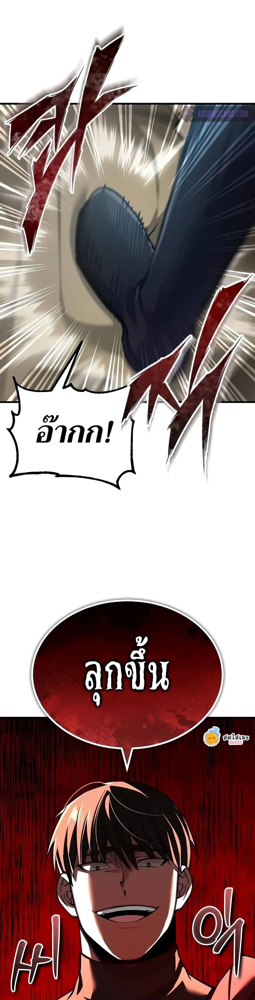 The Heavenly Demon Can’t Live a Normal Life ตอนที่ 126 27