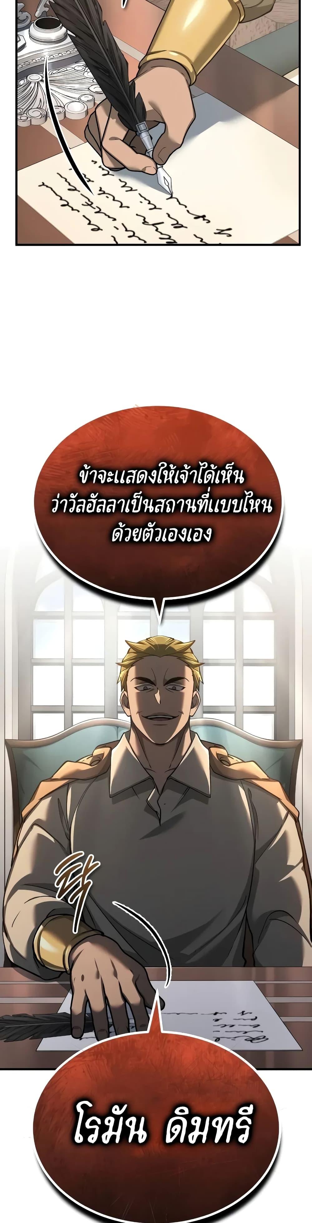 The Heavenly Demon Can’t Live a Normal Life ตอนที่ 126 32
