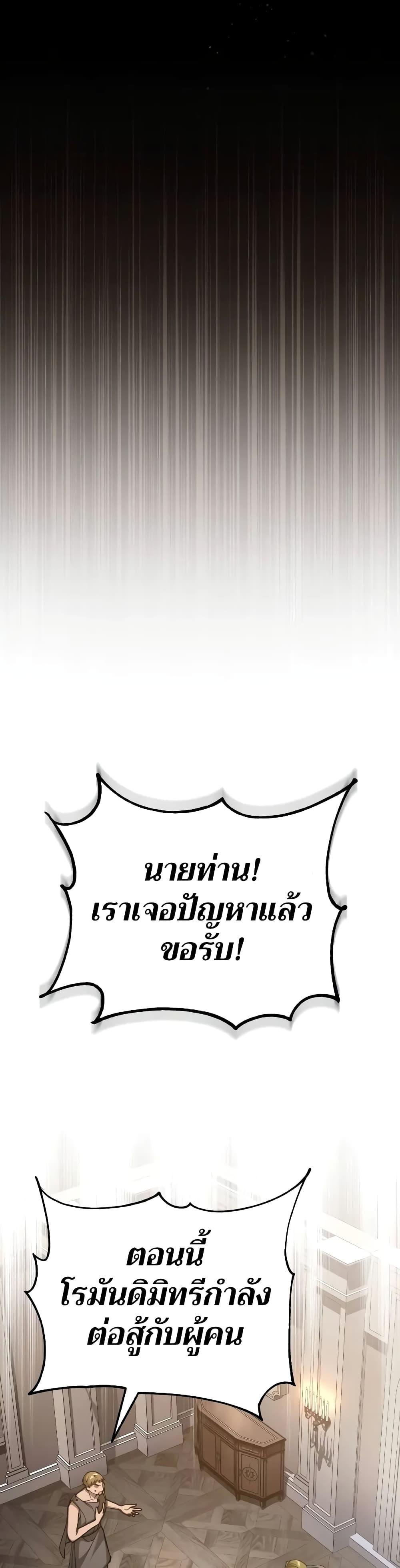 The Heavenly Demon Can’t Live a Normal Life ตอนที่ 126 29