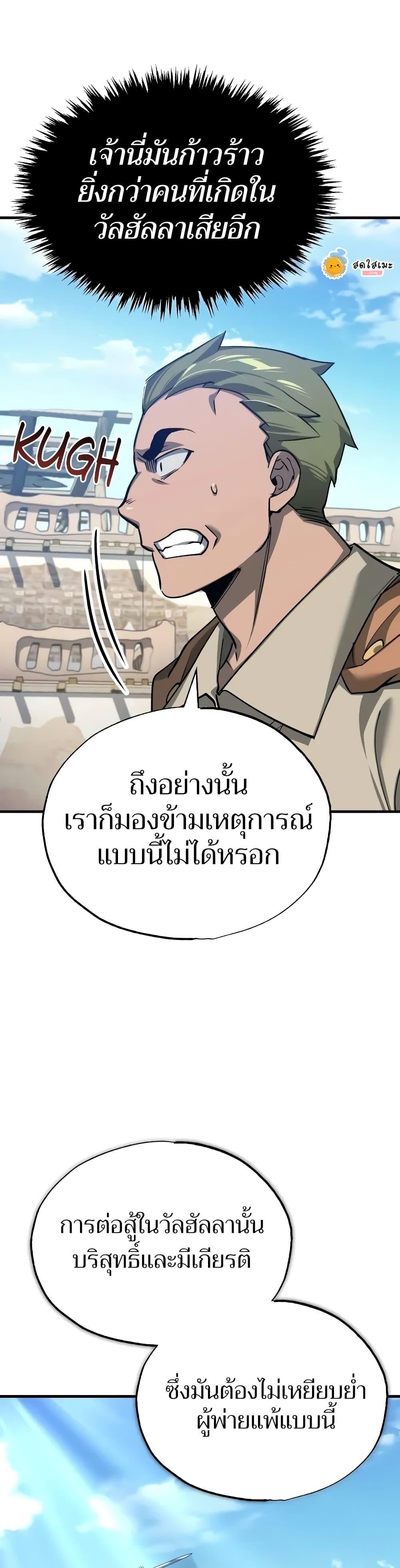 The Heavenly Demon Can’t Live a Normal Life ตอนที่ 126 37