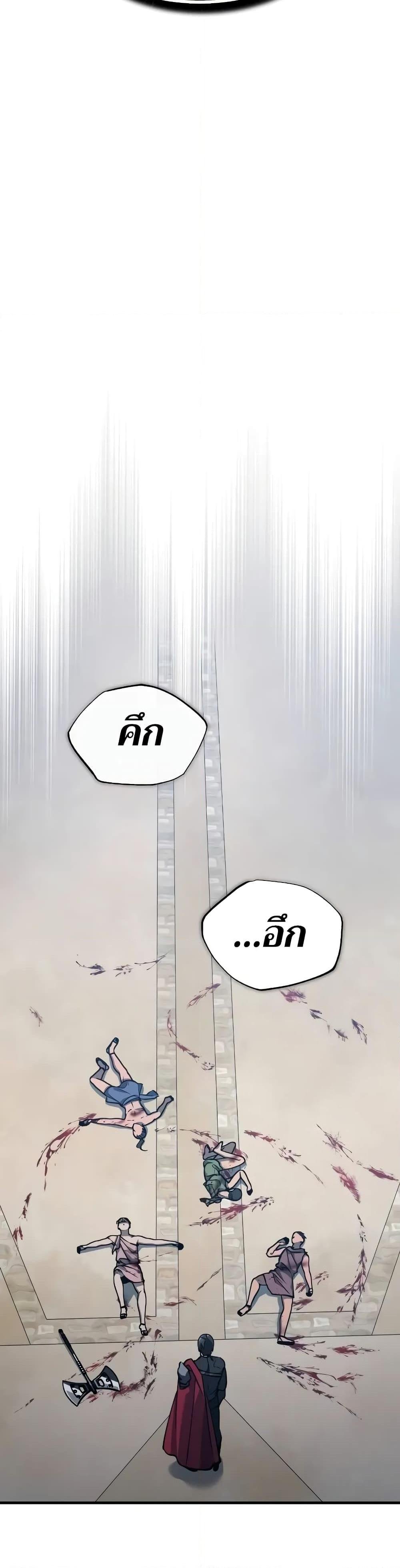 The Heavenly Demon Can’t Live a Normal Life ตอนที่ 126 33