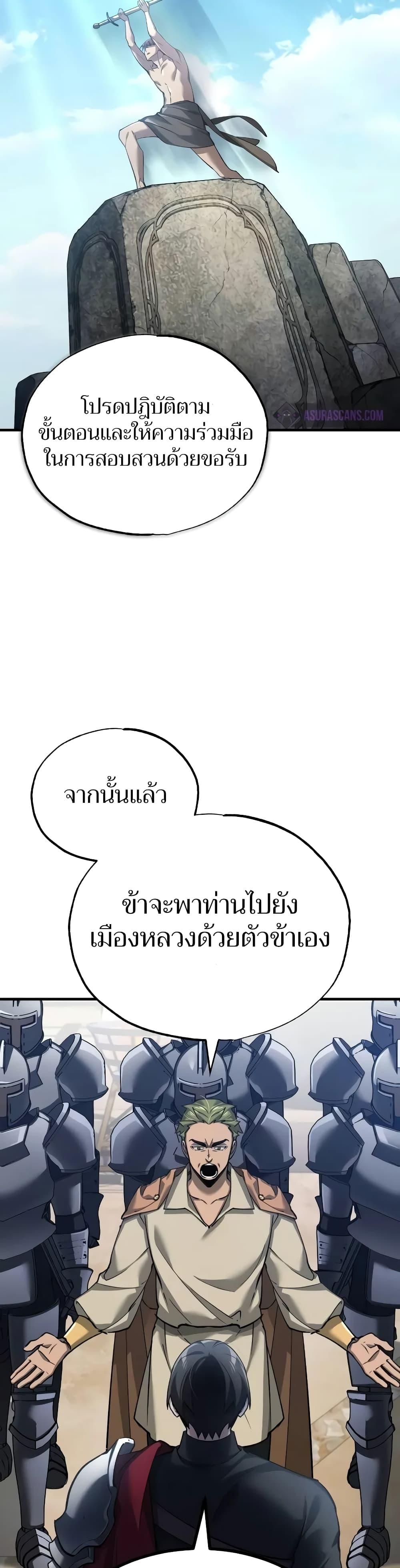 The Heavenly Demon Can’t Live a Normal Life ตอนที่ 126 38