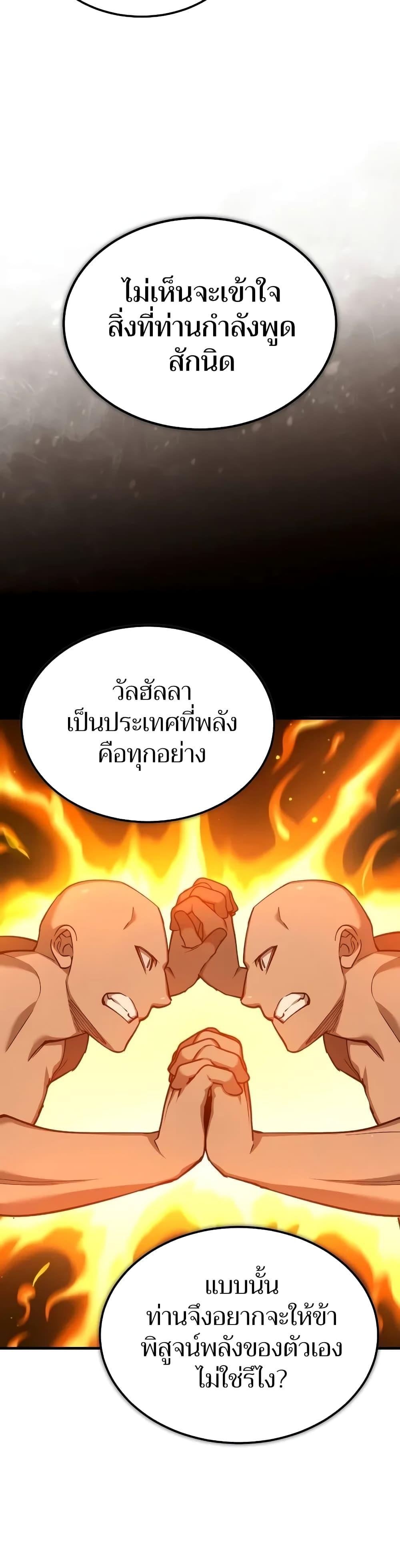 The Heavenly Demon Can’t Live a Normal Life ตอนที่ 126 36