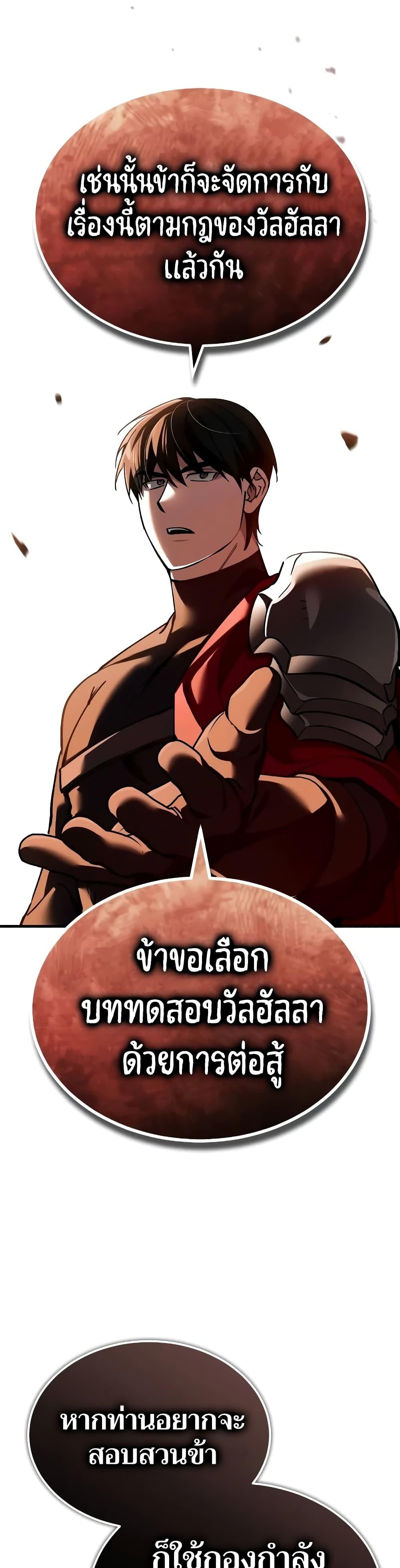 The Heavenly Demon Can’t Live a Normal Life ตอนที่ 126 40