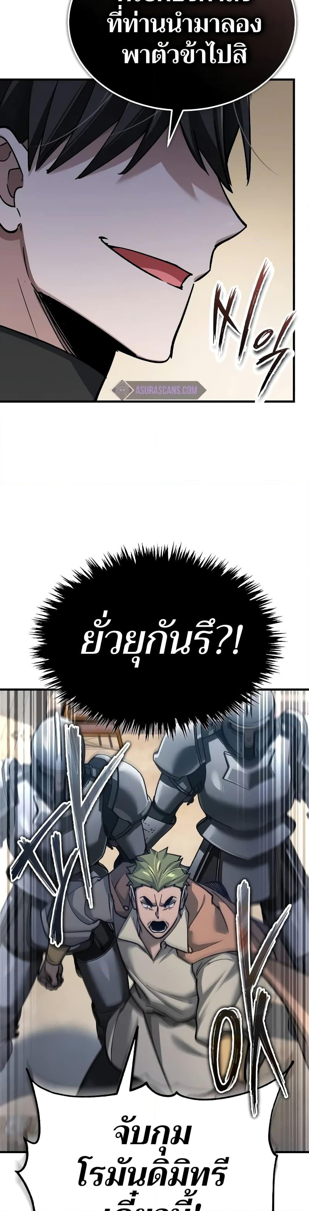 The Heavenly Demon Can’t Live a Normal Life ตอนที่ 126 41