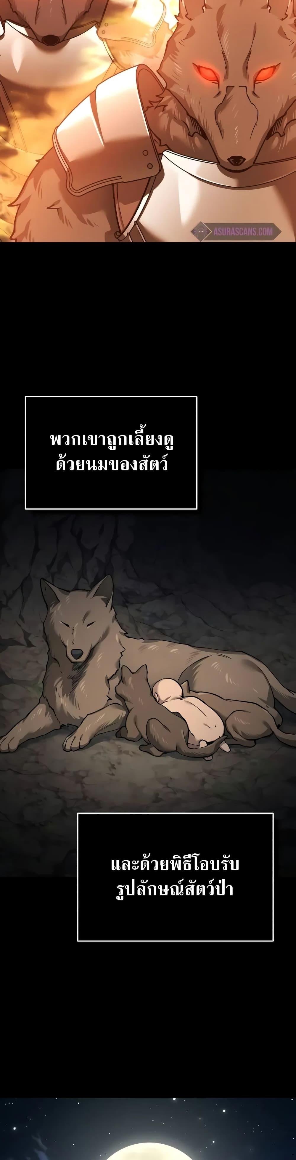 The Heavenly Demon Can’t Live a Normal Life ตอนที่ 126 45