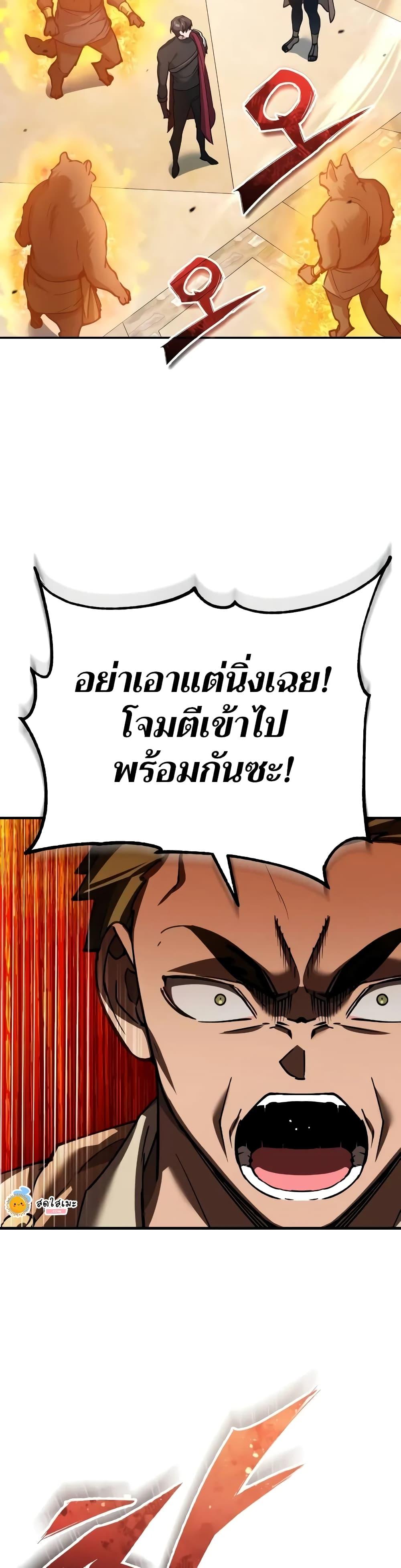 The Heavenly Demon Can’t Live a Normal Life ตอนที่ 126 47