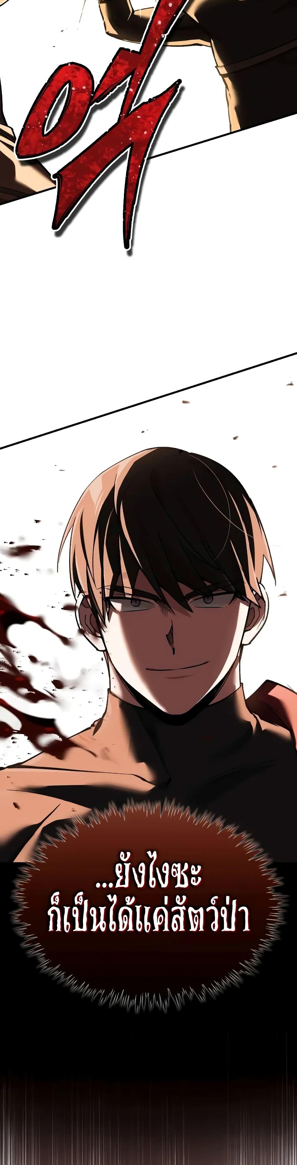 The Heavenly Demon Can’t Live a Normal Life ตอนที่ 126 49