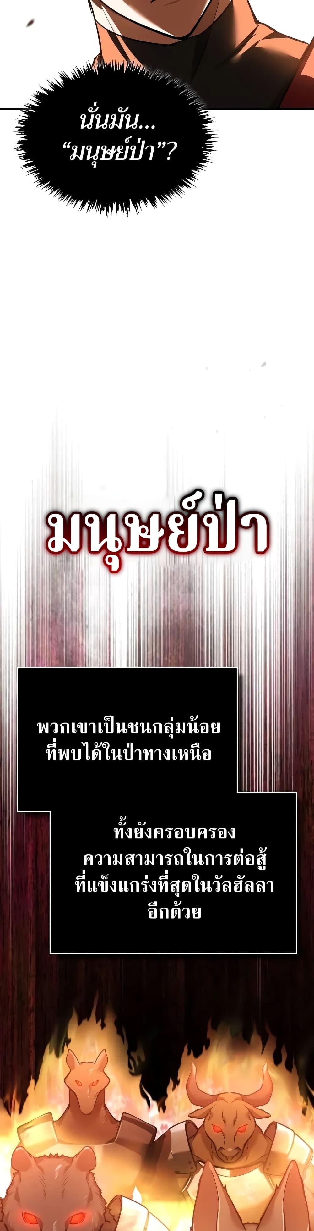 The Heavenly Demon Can’t Live a Normal Life ตอนที่ 126 44