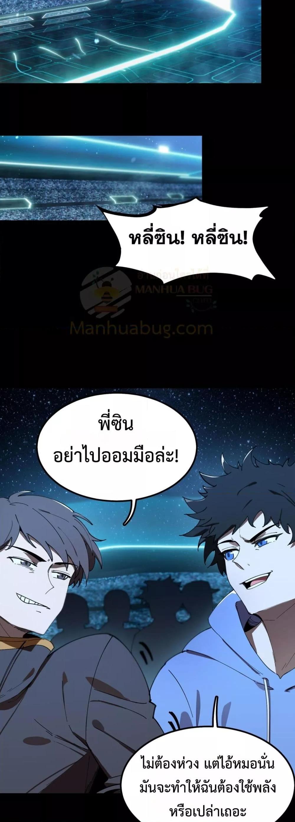 SSS Grade Saint Knight ตอนที่ 41 7