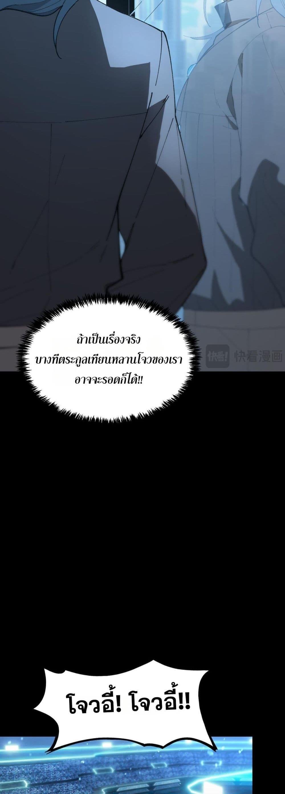 SSS Grade Saint Knight ตอนที่ 41 6