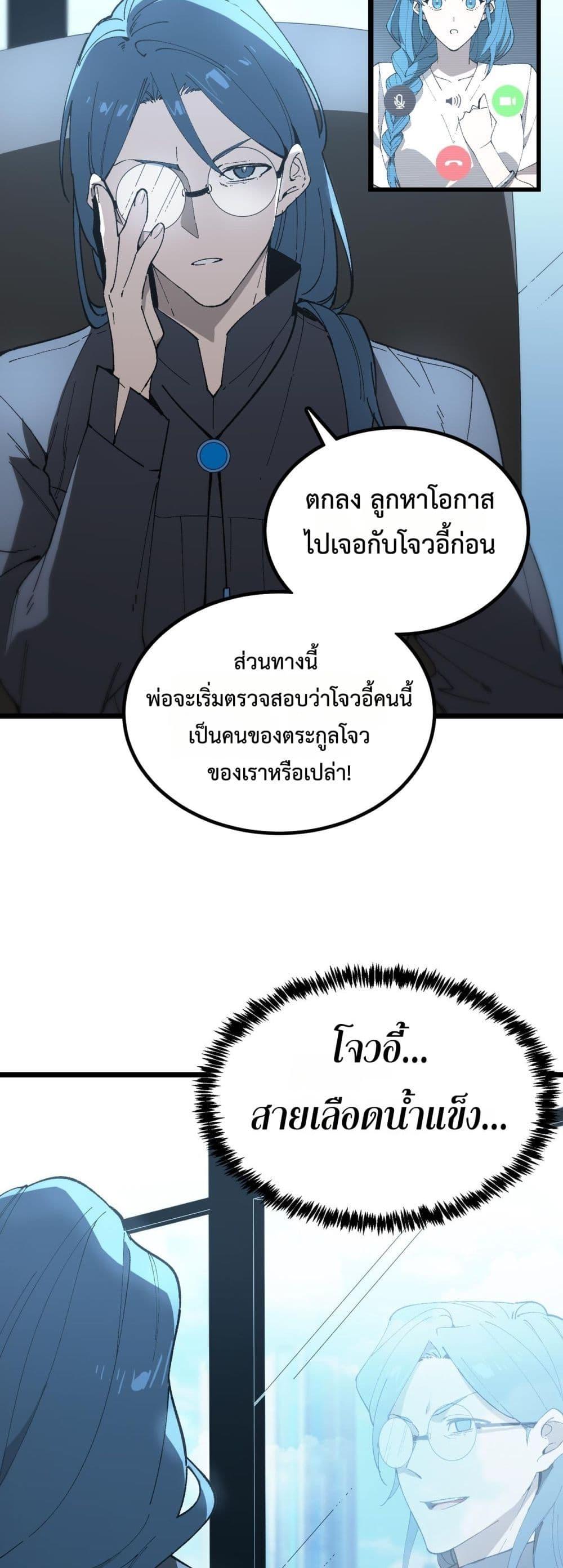 SSS Grade Saint Knight ตอนที่ 41 5