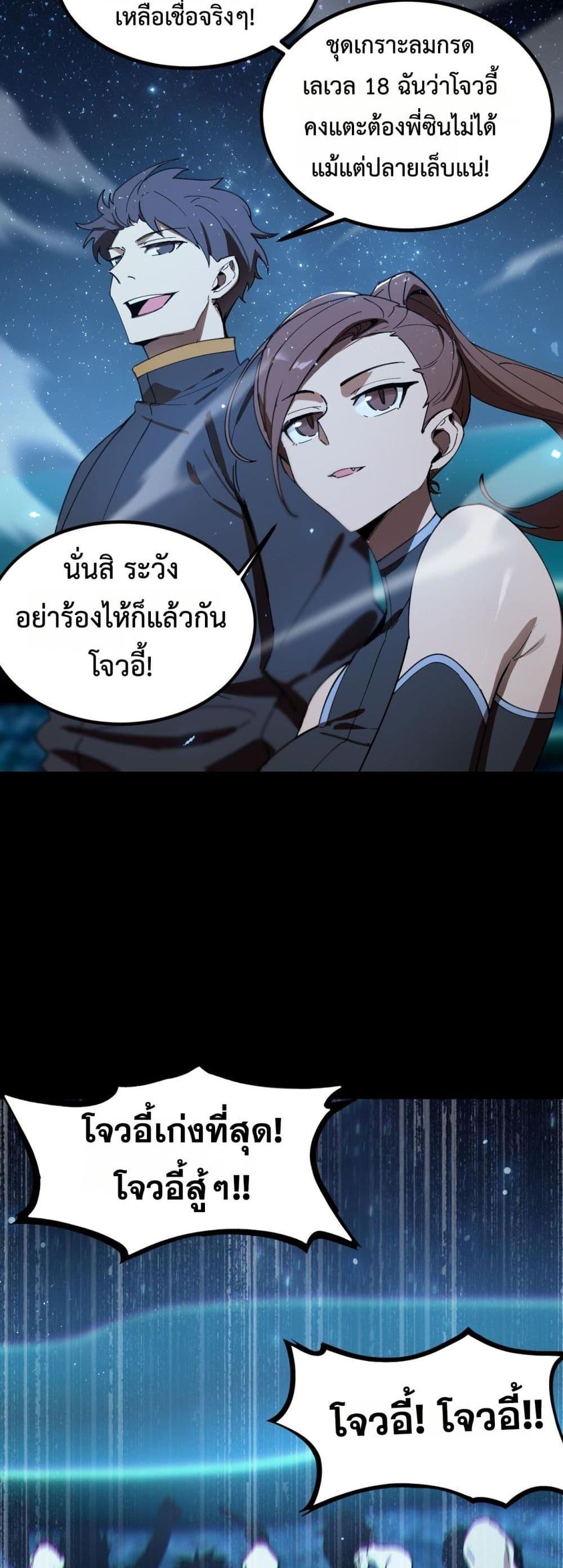 SSS Grade Saint Knight ตอนที่ 41 11