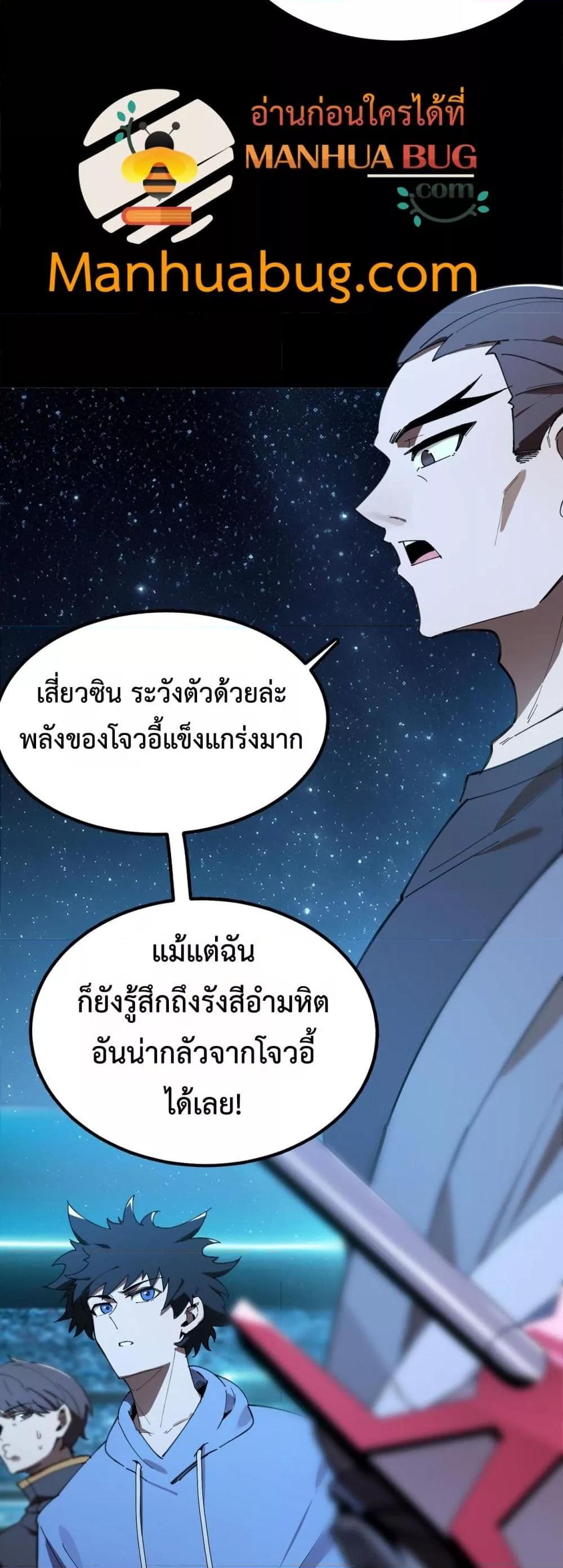 SSS Grade Saint Knight ตอนที่ 41 8
