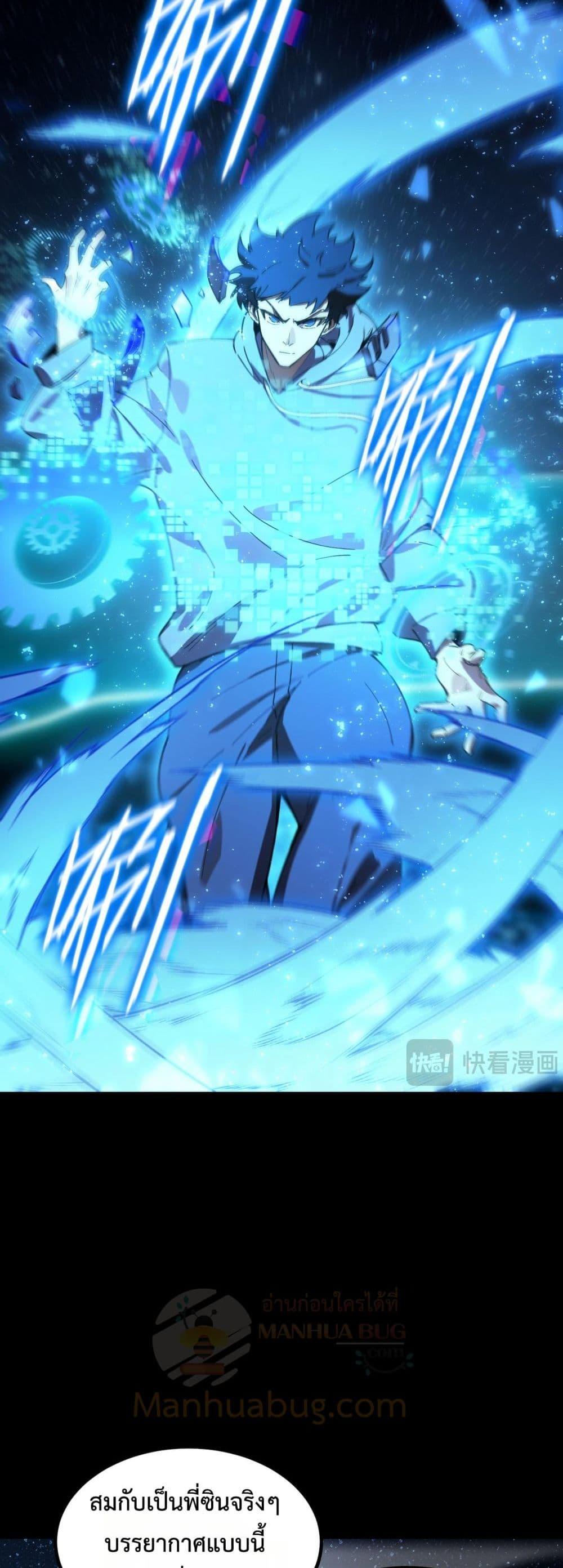 SSS Grade Saint Knight ตอนที่ 41 10