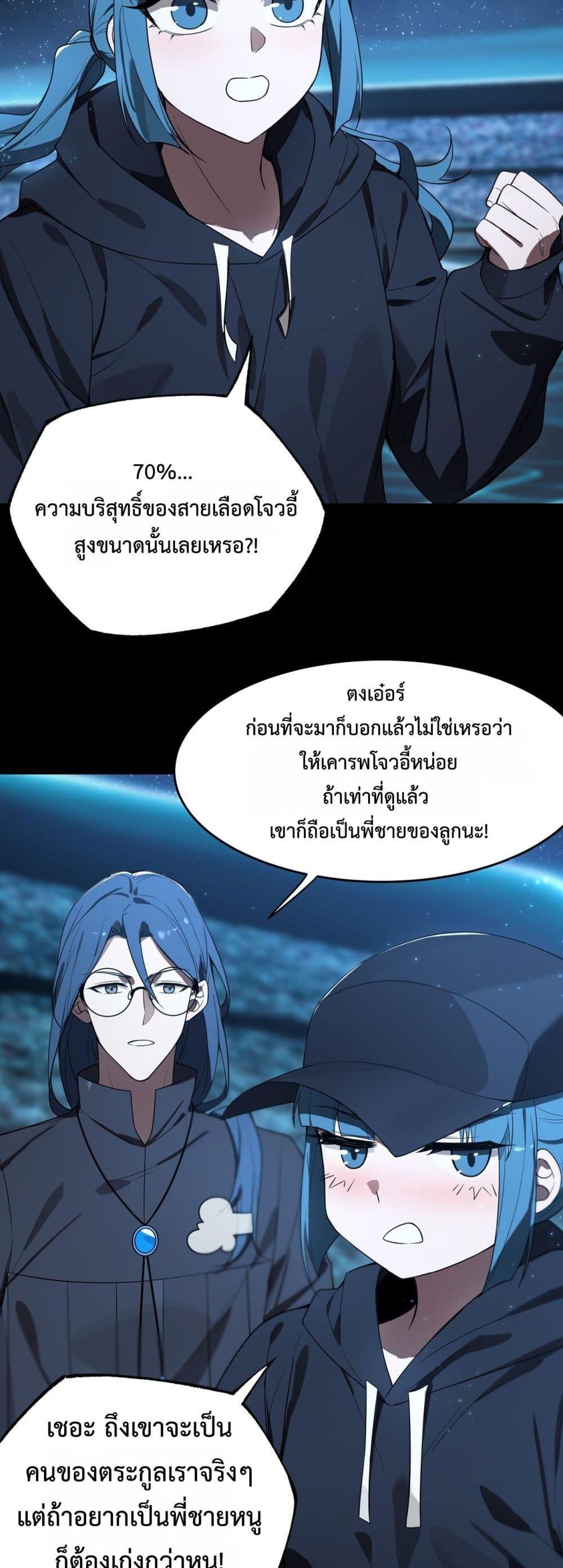 SSS Grade Saint Knight ตอนที่ 41 18