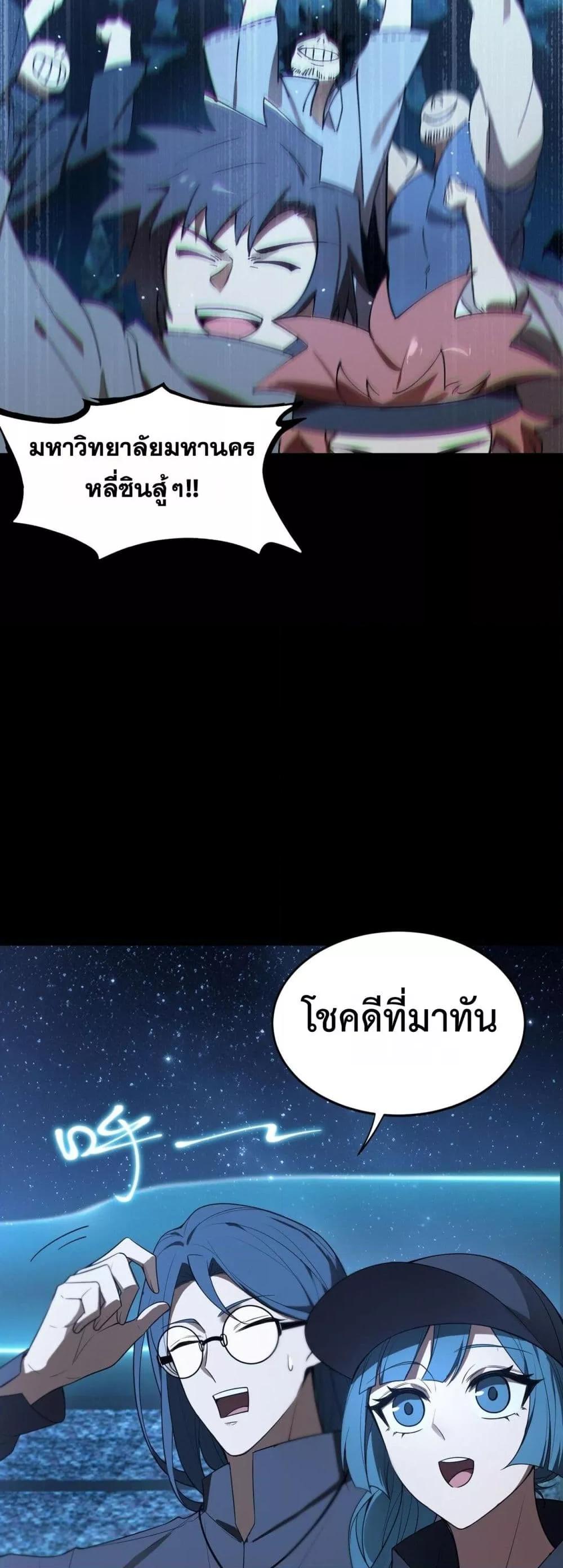 SSS Grade Saint Knight ตอนที่ 41 12
