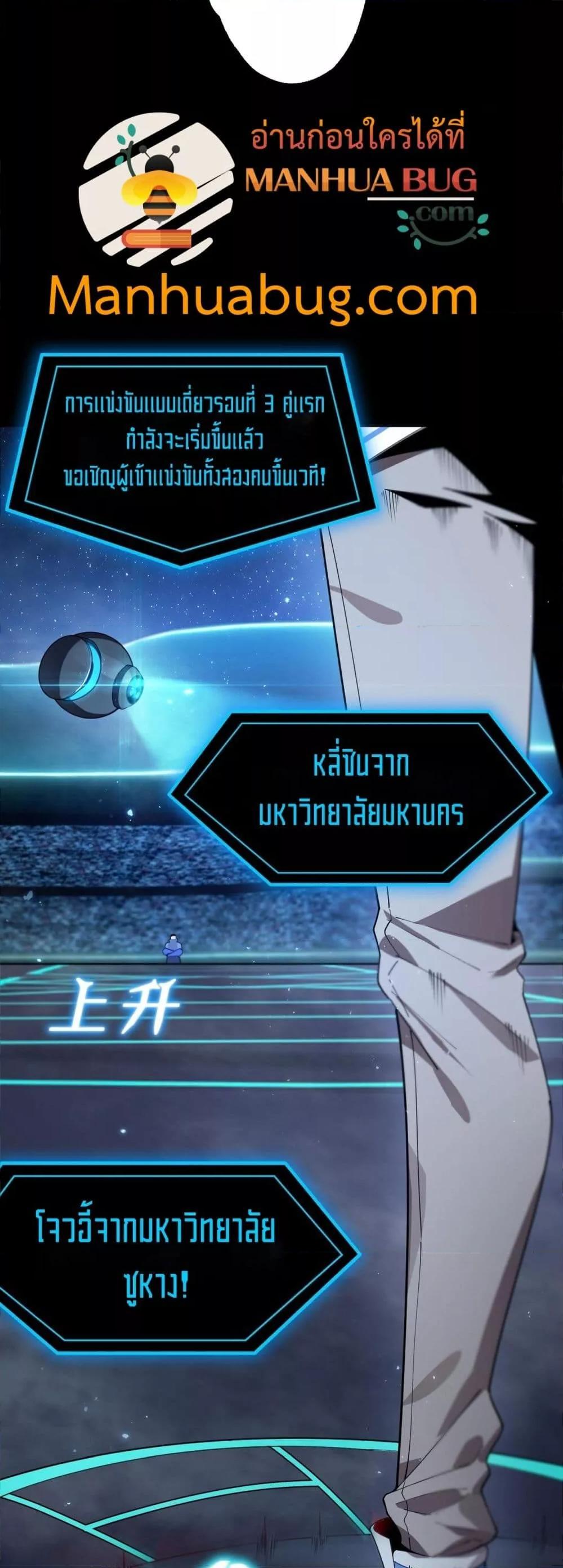 SSS Grade Saint Knight ตอนที่ 41 20