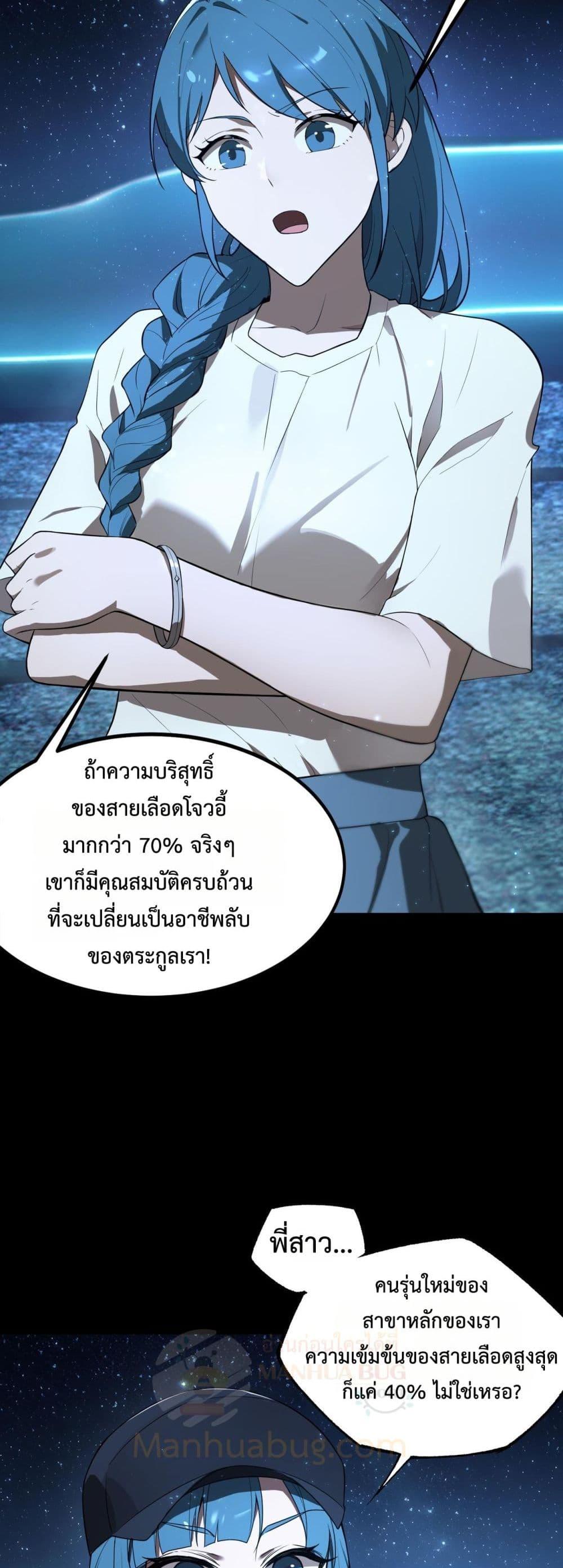 SSS Grade Saint Knight ตอนที่ 41 17